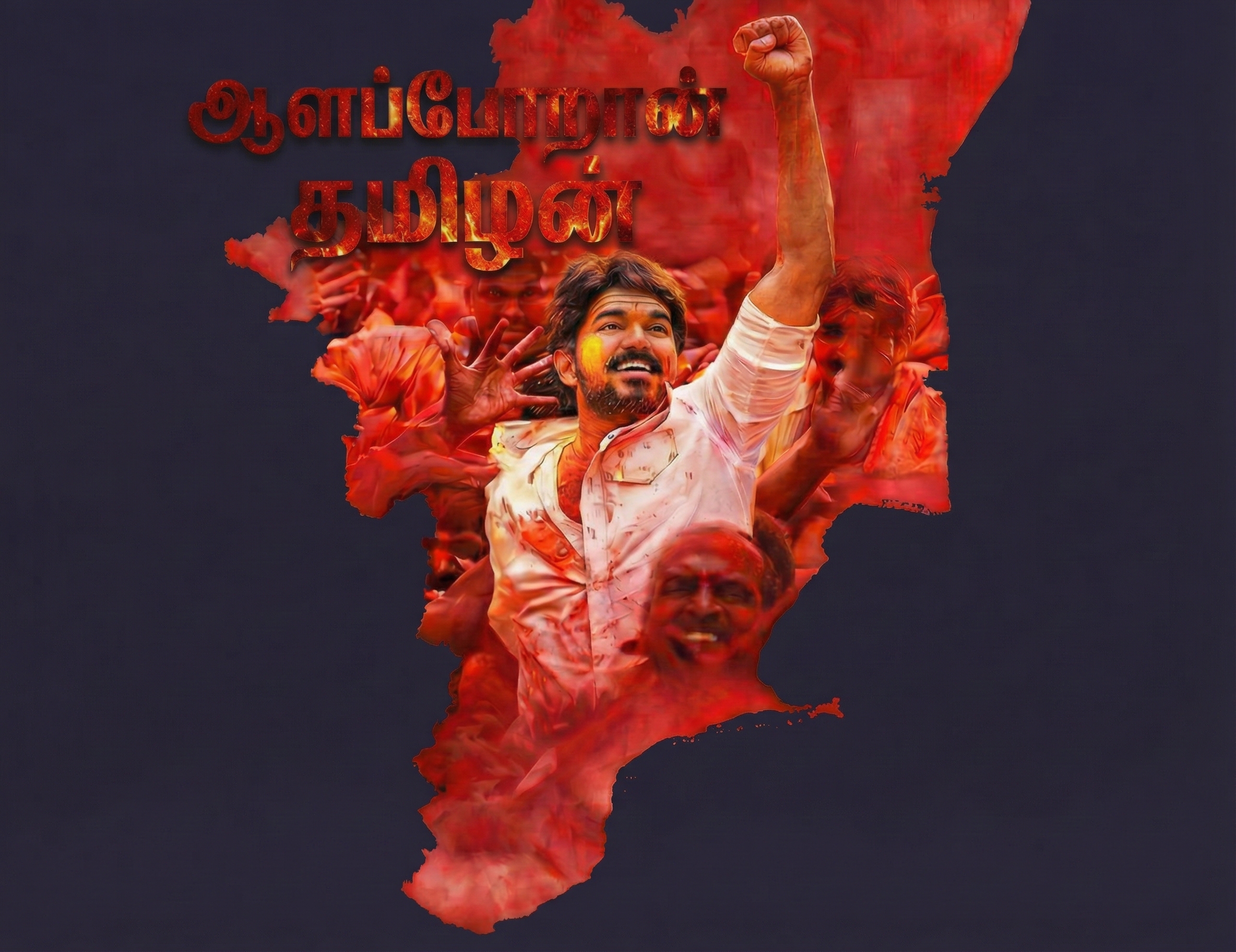 Aalaporaan Thamizhan - Thalapathy Vijay