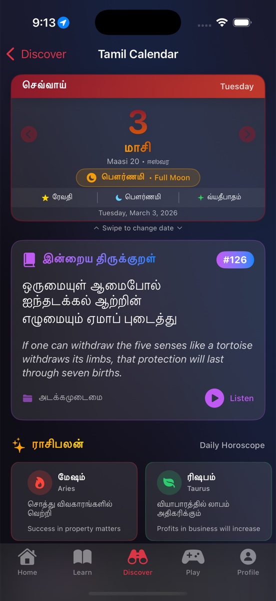 Tamil Calendar with Panchangam, daily Thirukkural, and horoscope