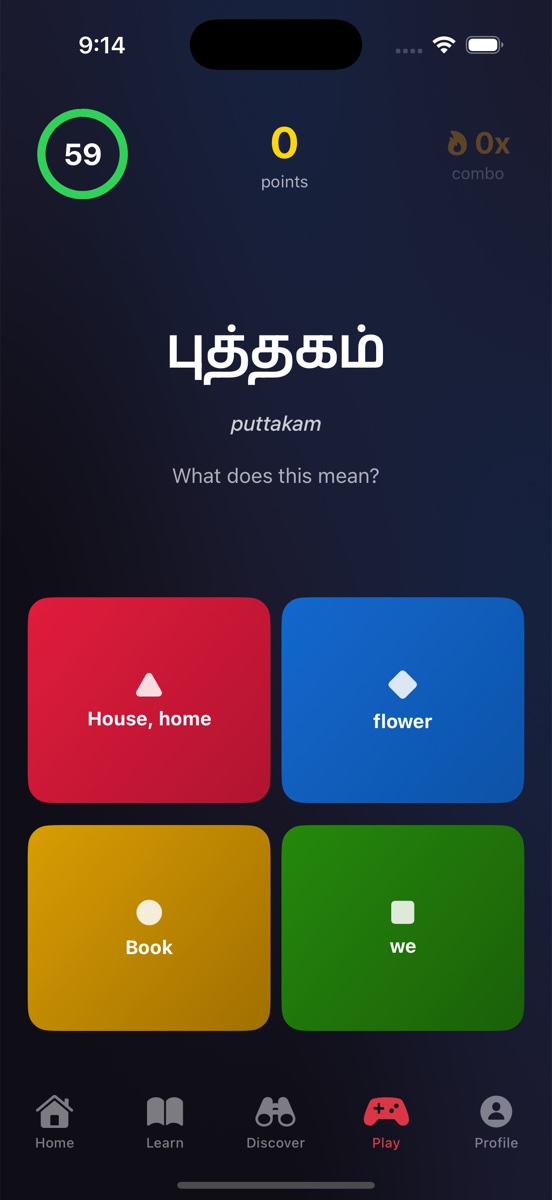 Speed Round - வேக சுற்று