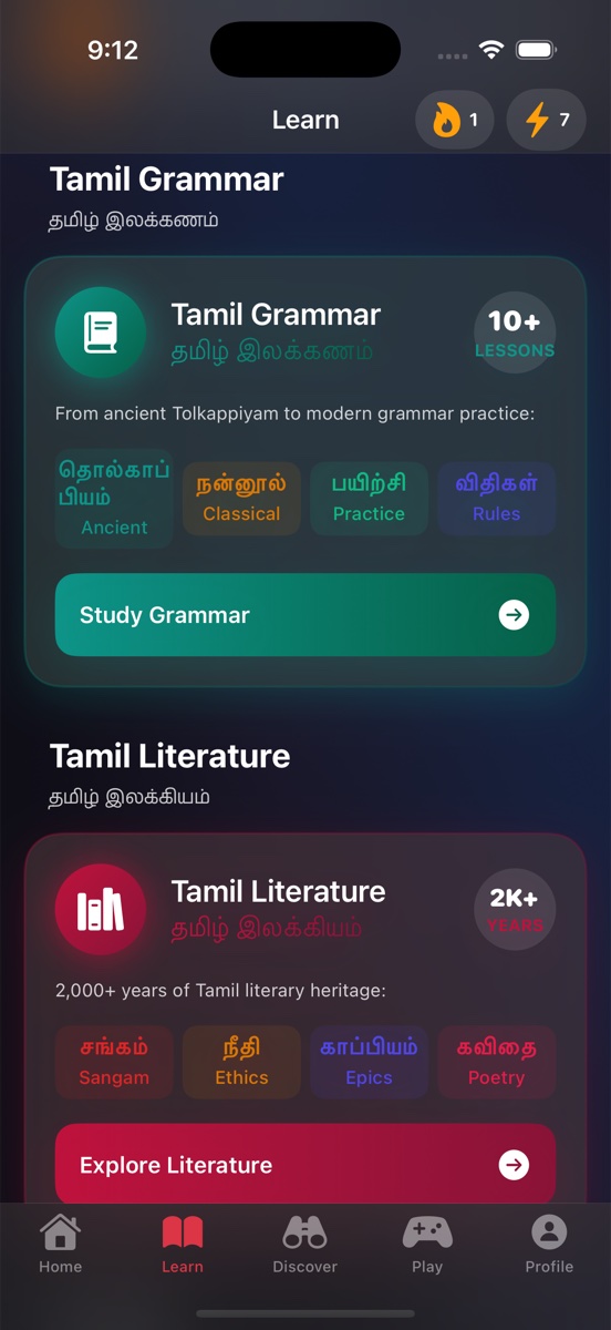Grammar - இலக்கணம்