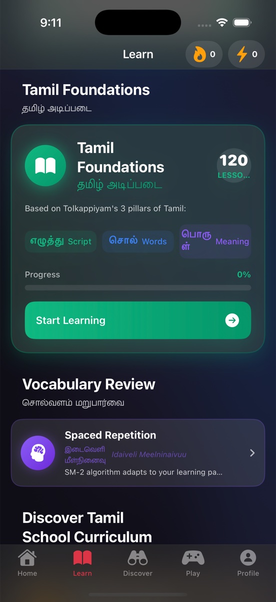 Learn - கற்றல்